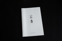 Special issue of magazine